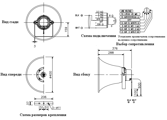 Рупор 03 схема подключения